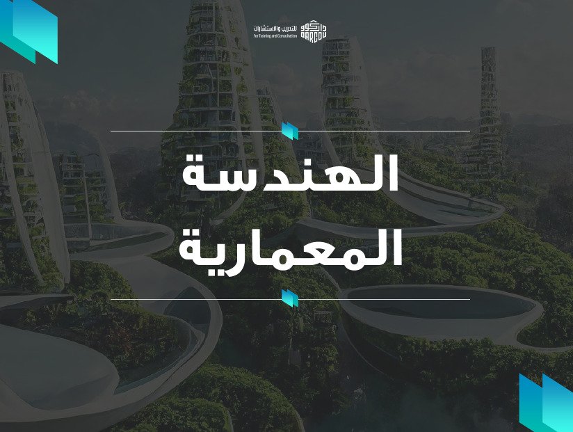 برامج الهندسة المعمارية